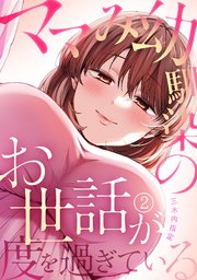 エロ漫画】カノジョの美人ママは体の相性バツグンで我慢の限界濃厚セックス！昔にママ活で肌を重ねたママだったことに気付き…（サンプル13枚） |  キモ男陵辱同人道～エロ漫画・同人誌・エロ画像