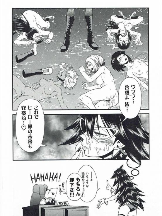 ミッドナイト]のエロ同人誌・エロ漫画一覧 - 13冊 1ページ目