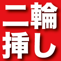 エロ漫画】告白してきた男子を公園で逆拘束しオヤジ達との輪姦乱交を見せつける変態JKがアナル二輪挿しで大量精液浣腸！ | エロ漫画・エロ同人誌｜俺のエロ本