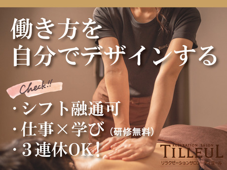 リラクゼーションサロンBodysh 新宿本店、アロマ・リラクゼーション（東京都新宿区）の求人 ・転職・募集情報｜バイトルPROでアルバイト・正社員・パートを探す