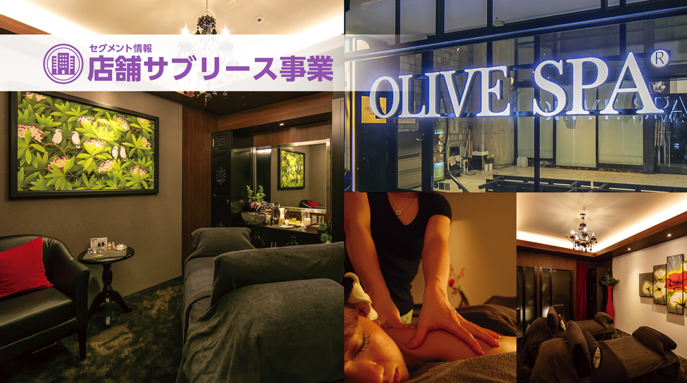 フォト｜オリーブスパ 西梅田店(OLIVE SPA)｜ホットペッパービューティー