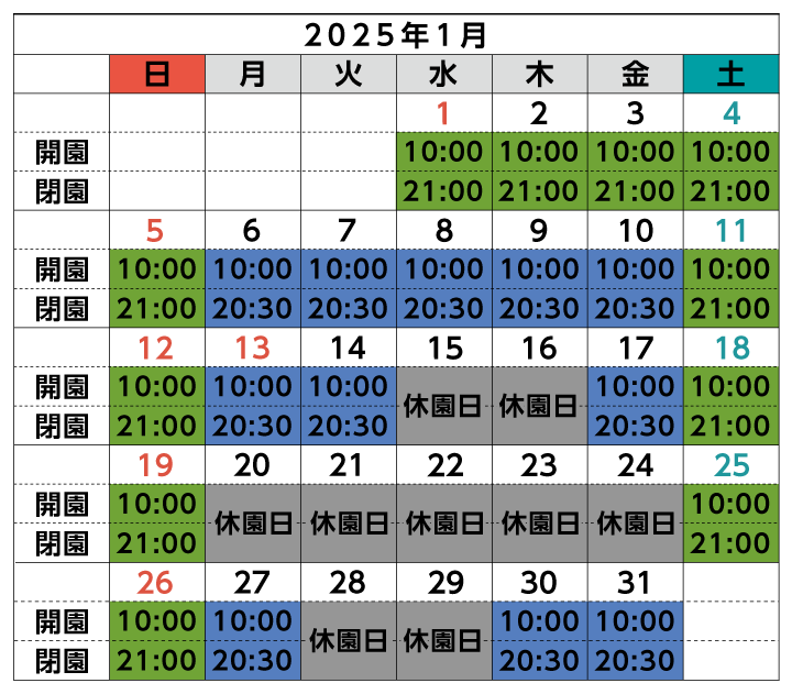 ハローワークの営業時間は？平日昼間だけ？土日や年末年始などの営業についても解説！ | バイトルマガジン