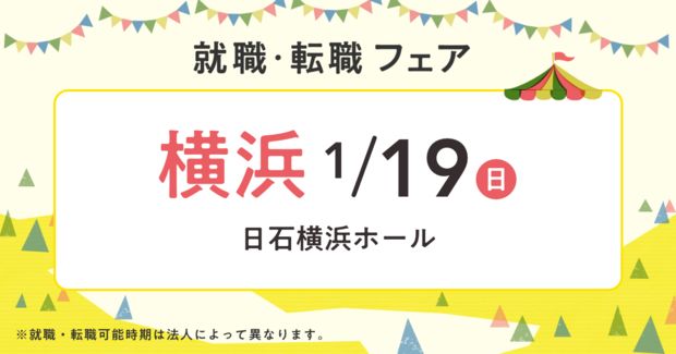 小田原の風俗男性求人・バイト【メンズバニラ】