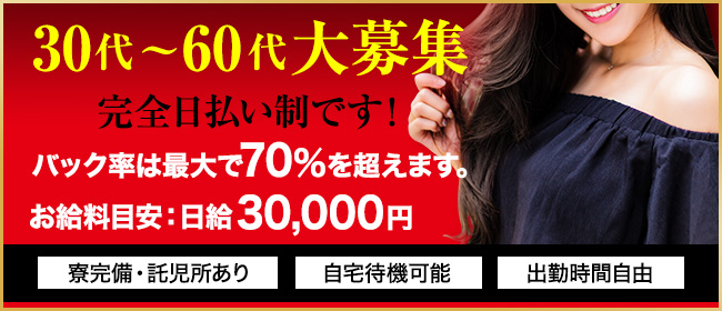 人妻・熟女歓迎】中洲・天神の風俗求人【人妻ココア】30代・40代だから稼げるお仕事！