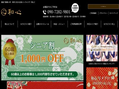 最新版】松山駅（愛媛県）のおすすめ日本人メンズエステ！口コミ評価と人気ランキング｜メンズエステマニアックス