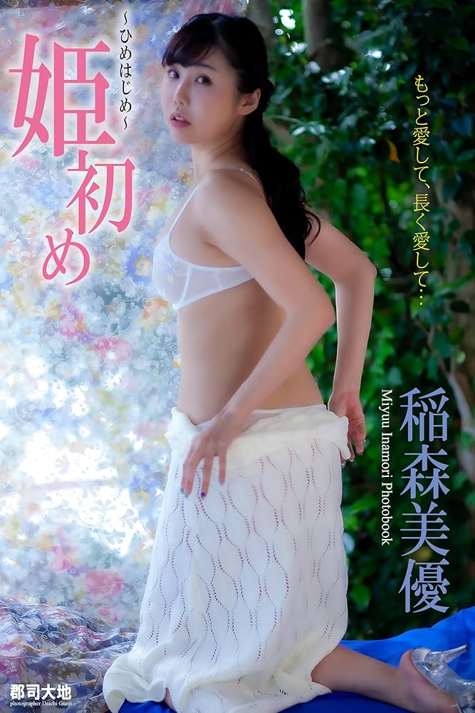 みちょぱ 小麦色の肌披露にファン「やっぱり夏が似合う」「魅惑の美優姫」― スポニチ Sponichi