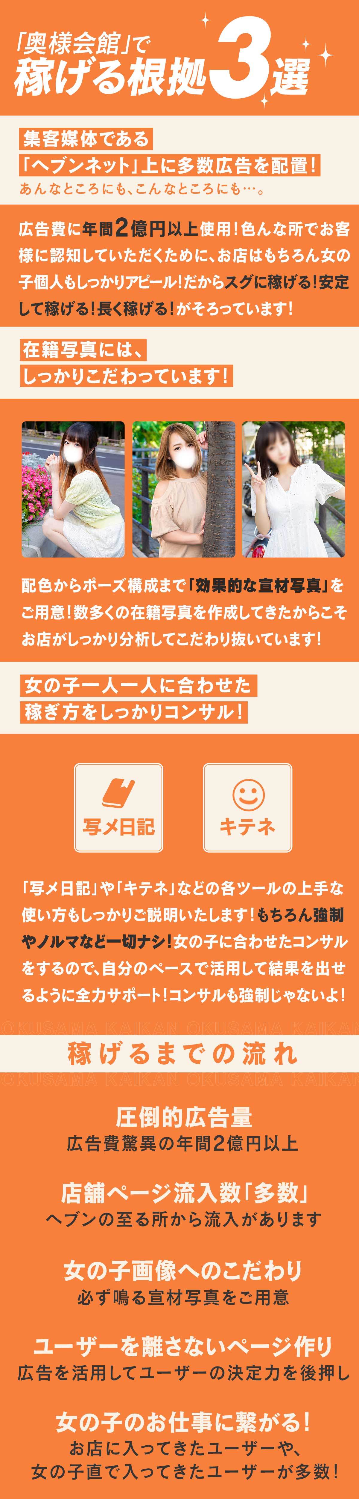 奥様会館 巨乳・美乳・爆乳・おっぱいのことならデリヘルワールド 店舗紹介(宮城県)31331