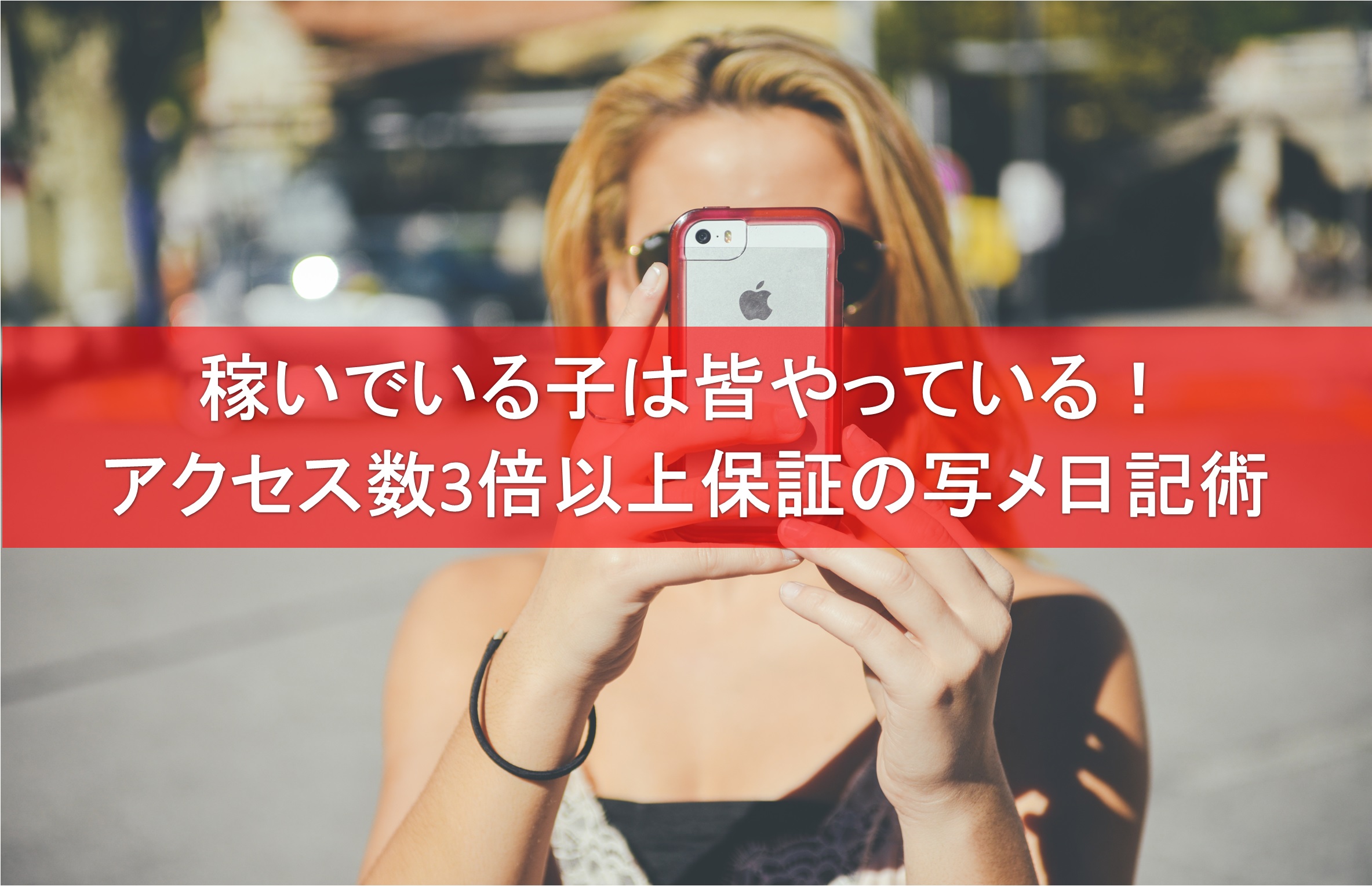 風俗って指名した方がいいと？ – KM所長がブログはじめたってよ