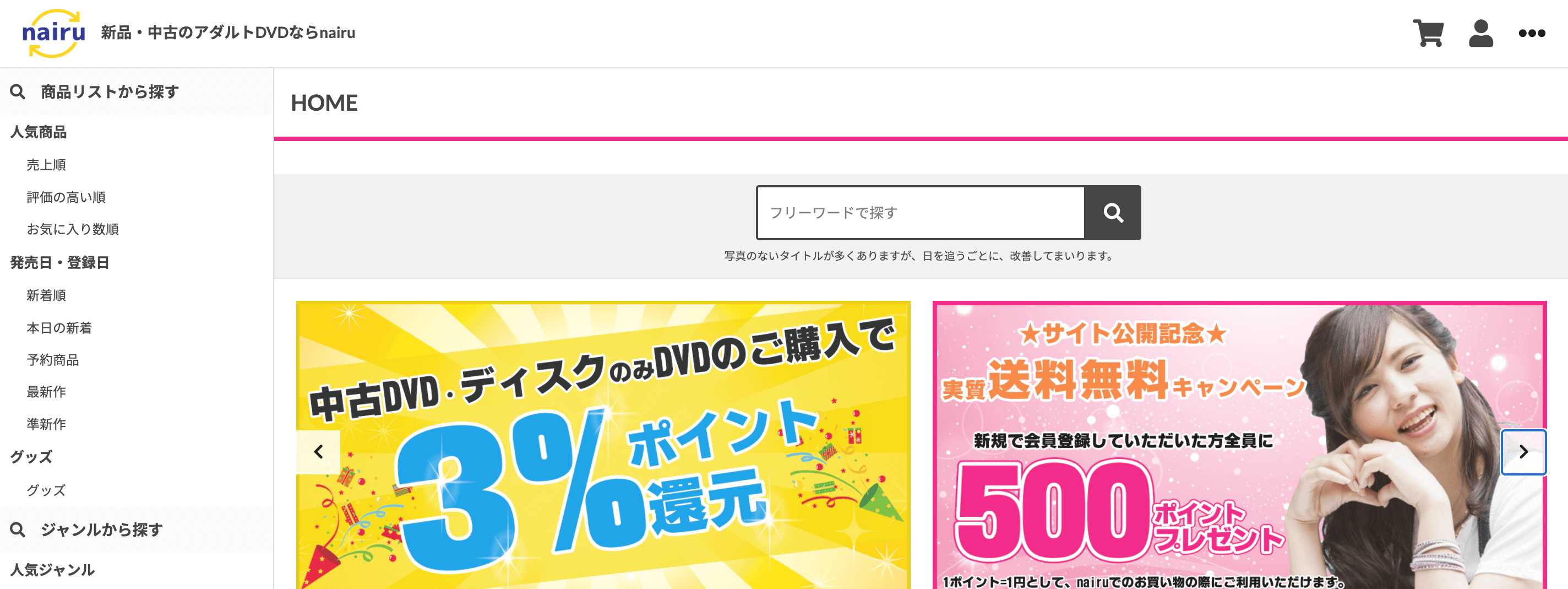 2024年最新】神奈川県でアダルトDVDを買えるおすすめのアダルトショップ