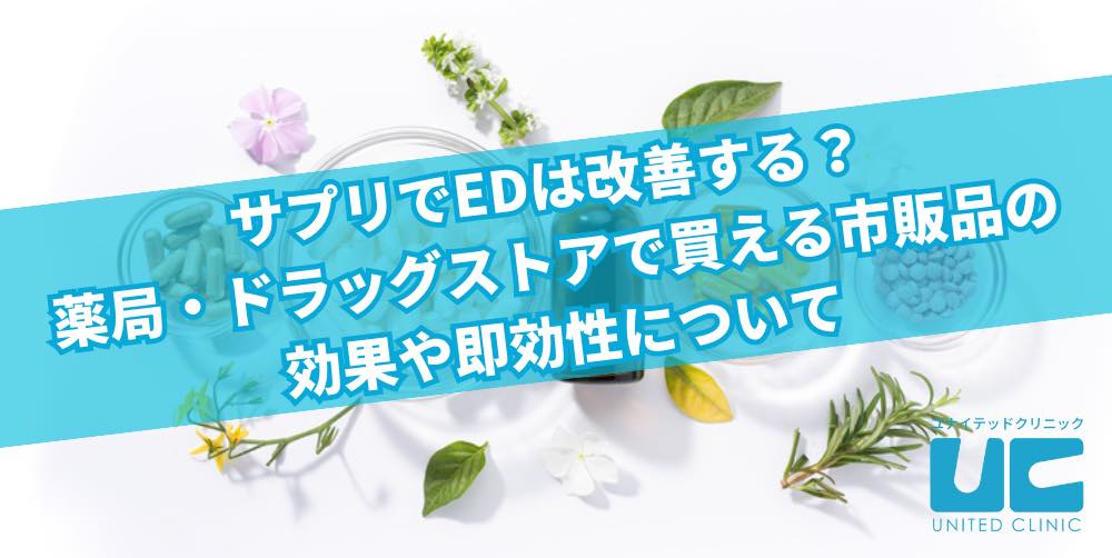 エビオス錠と亜鉛を併用して飲むと精液量が増えて快感度も上がる？！って噂を検証 | ウソ？ホント？精力剤調査隊リターンズ！