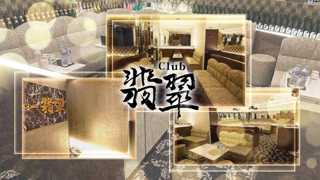 花音】THE EMPERORS CLUB(北千住)のキャバクラ嬢詳細 |