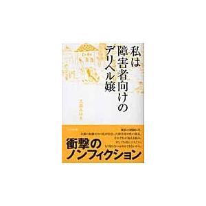 蒲田・大森のおすすめデリヘルを紹介 | マンゾク