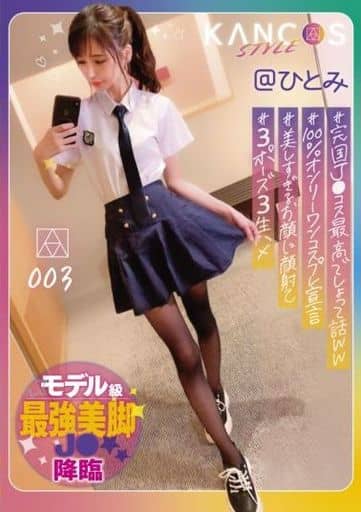 Jav Fanza R18 Kawaii Hitomi