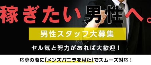 舐めたくてグループ～君とヤリスギ学園～町田校 - 町田/デリヘル｜駅ちか！人気ランキング