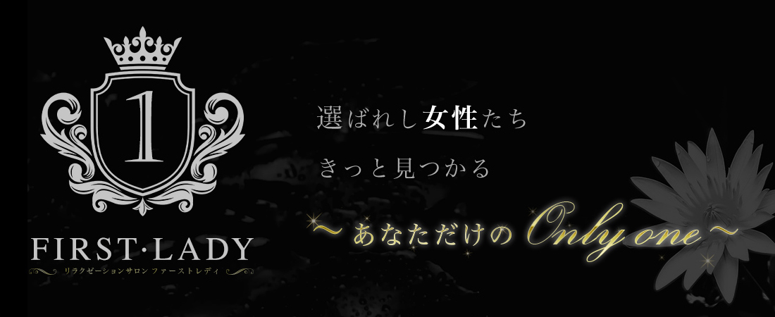 ファーストのセラピスト｜杏奈（あんな）☆A｜福岡｜福岡市内｜博多のメンズエステ情報｜メンズエステ情報局
