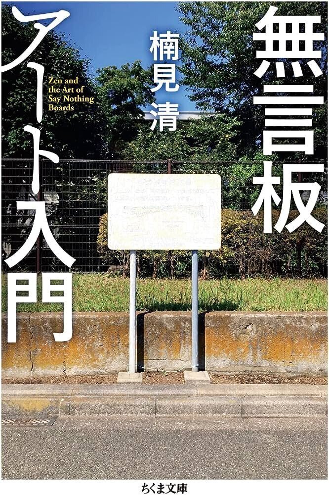 アパシー小学校であった怖い話 月曜日