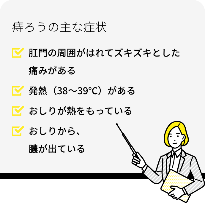 赤ちゃんの痔の治し方】切れ痔・痔ろうのケア。病院は何科？ | kosodate LIFE（子育てライフ）