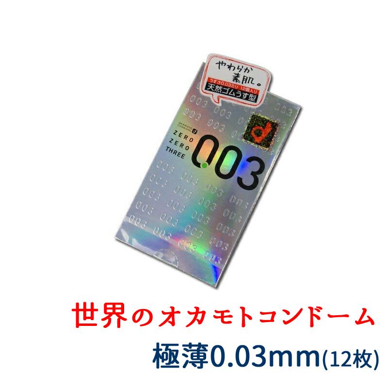 薄さ均一 002EX】ナチュラル Lサイズ 6個入り＜コンドーム＞〔避妊用品〕