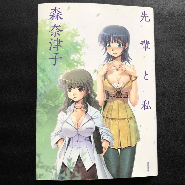 ☆レズビアン☆官能小説を読むように進む濃密で卑猥なレズプレイ！美しいおばさんに積極的な美少女が快楽に堕ちていく -  見た目はBBAこころはGGI異世界転生ぽいエロブログ