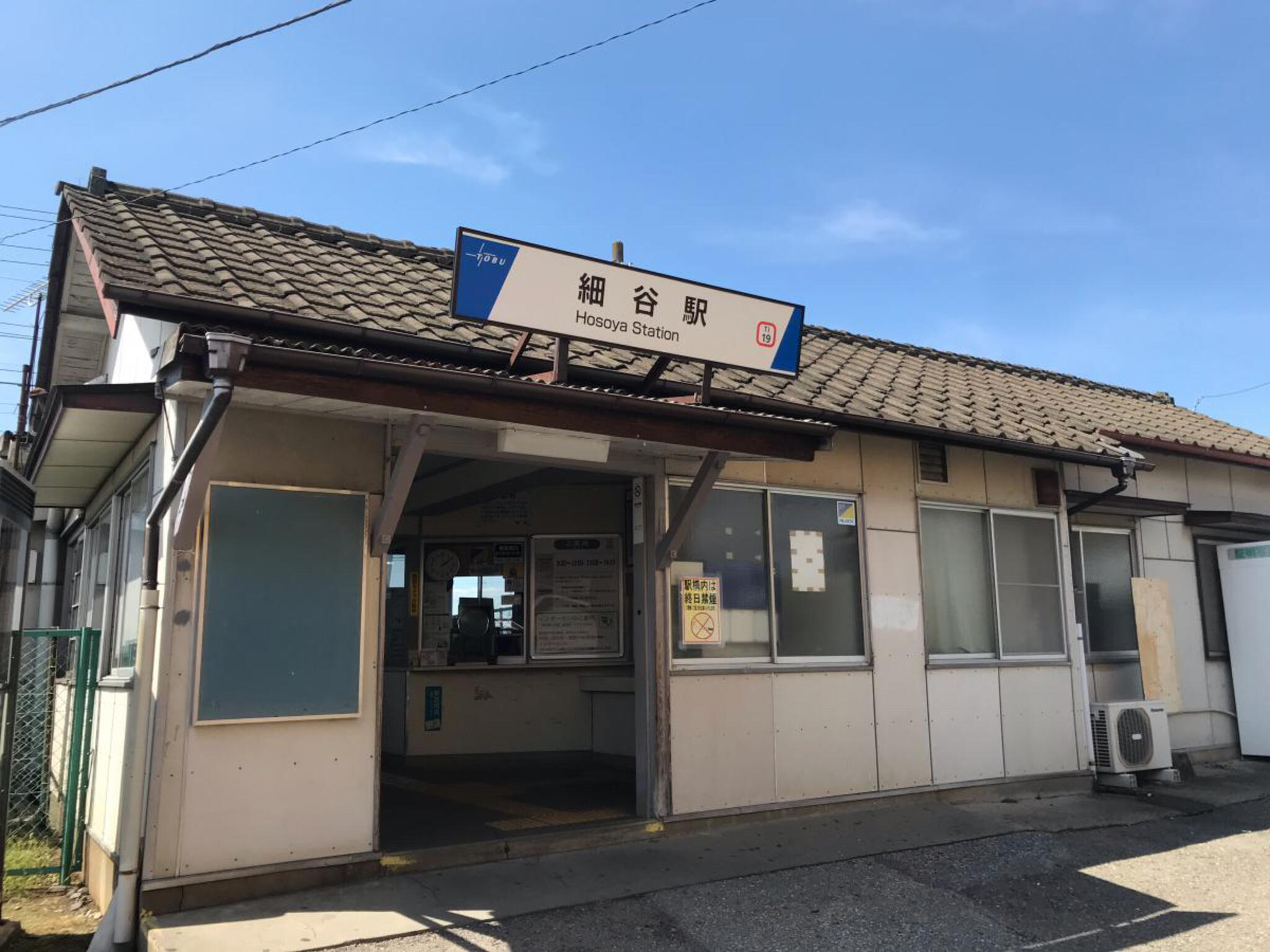 みどり市営バス ＆ 東武鉄道・阿左美駅