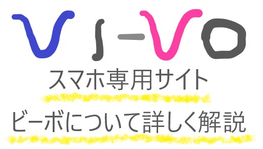 VI-VOはノンアダルトでもOK！ノンアダルトでもガッツリ稼ぐ具体的な方法とは？ - Time