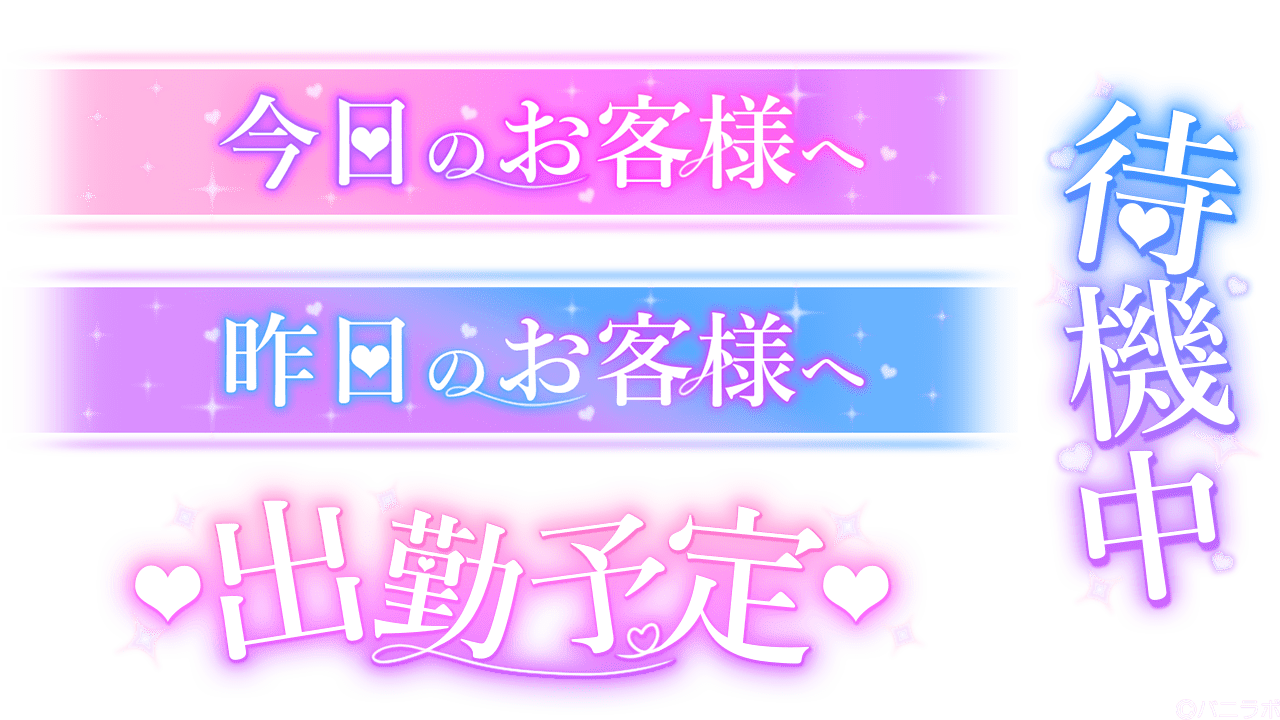 めなちゃんの写メ日記 - 3月の出勤予定(変更有)(2024年2月22日