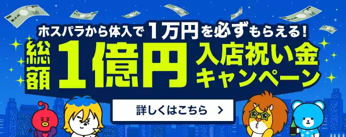 ダイナム 前橋店のアルバイト・パート求人情報 （前橋市・パチンコホールスタッフ） | 【パチンコ・パチスロ