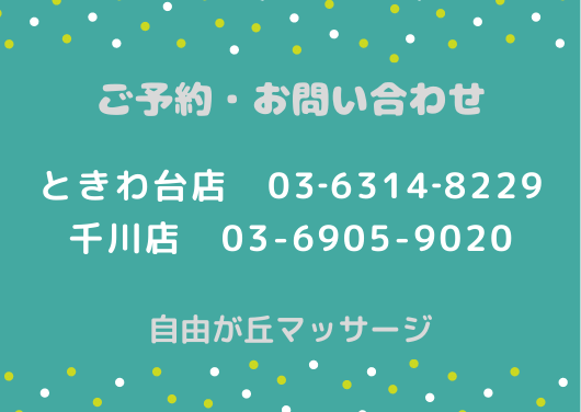 月額エステ PRERY自由が丘の割引クーポンならくまポンbyGMO