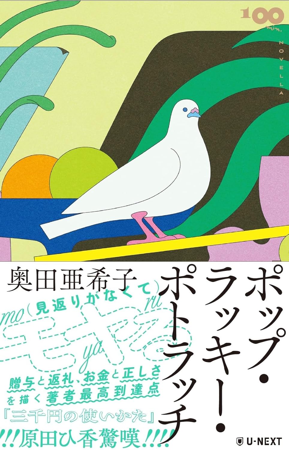 鰐淵晴子のYahoo!オークション(旧ヤフオク!)の相場・価格を見る｜Yahoo!オークション(旧ヤフオク!)の鰐淵晴子のオークション売買情報は32件が掲載されています