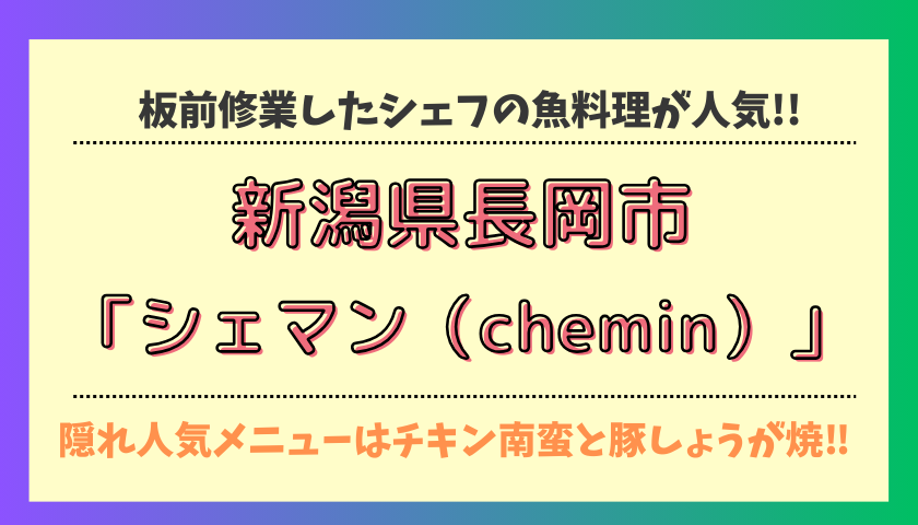 働く女性・スタッフの安心を考える@新潟県長岡市」 – 国際安心安全協会 新潟支部