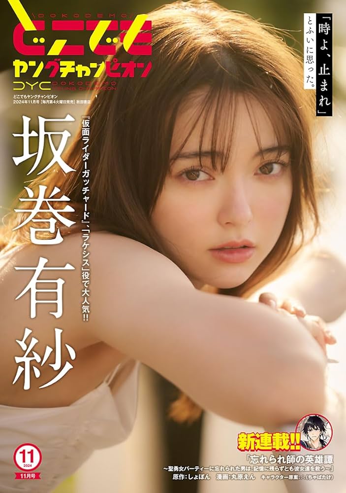 Dettagli dell'articolo 吉岡里帆 篠崎愛 今田美桜