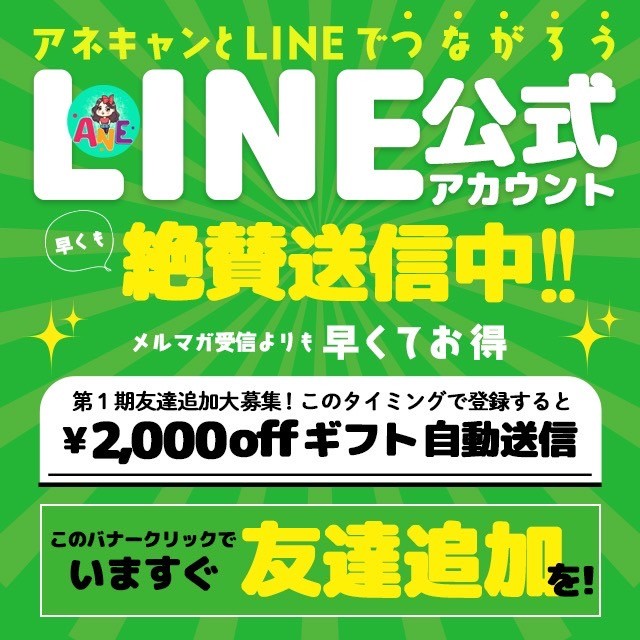 アネキャンモード（アネキャンモード）［春日井 デリヘル］｜風俗求人【バニラ】で高収入バイト