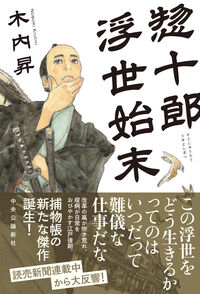 UKIYO-E（浮世絵）」ッテ何デスカ？に、スラッと答える日本人になれそうです(季節・暮らしの話題 2015年09月01日) -