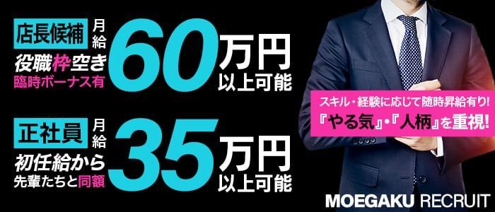 大阪｜寮・社宅完備の風俗男性求人・バイト【メンズバニラ】