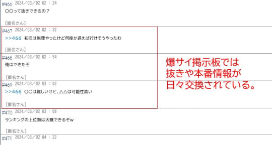 宮城・仙台のメンズエステに潜入！抜き/本番・裏オプがあるか徹底調査！【基盤・円盤裏情報】 | 極楽Lovers