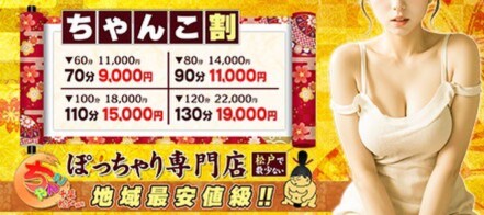 体験談】北松戸発のデリヘル「ラブライブ」は本番（基盤）可？口コミや料金・おすすめ嬢を公開 | Mr.Jのエンタメブログ