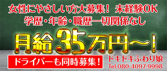 秋葉原の風俗男性求人・バイト【メンズバニラ】