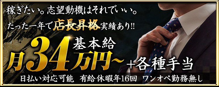 風俗スタッフとは？男性店員の仕事内容や高収入の給料を紹介！ | 風俗男性求人FENIXJOB