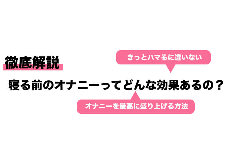 【医者が廃業する】「自慰行為は必ず●●の前にやりなさい！最高に若返るタイミングを暴露します。」を世界一わかりやすく要約してみた【本要約】