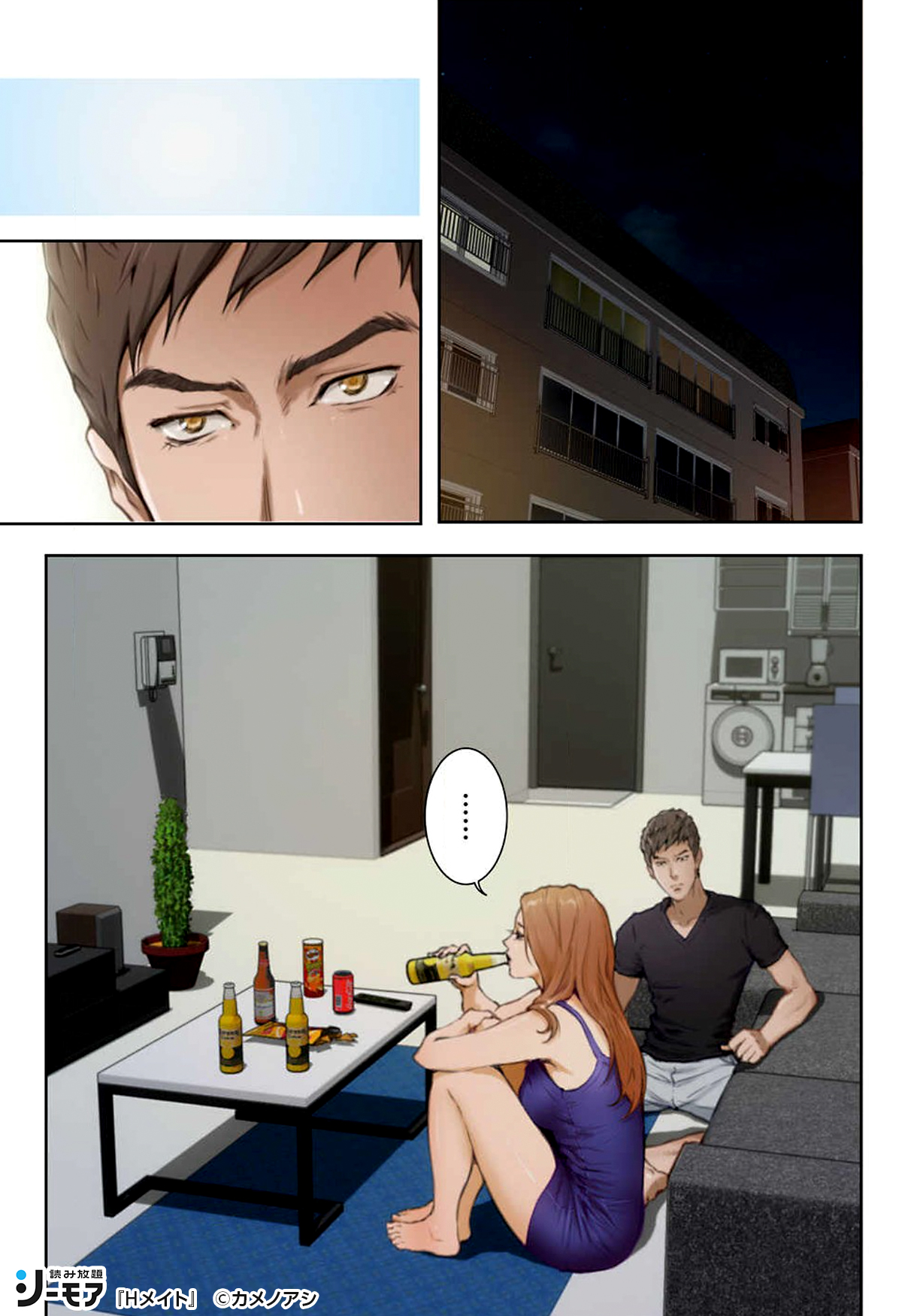 H-Mate Manhwa in English Online