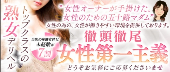 小田原・箱根の高身長デリヘル嬢ランキング｜駅ちか！