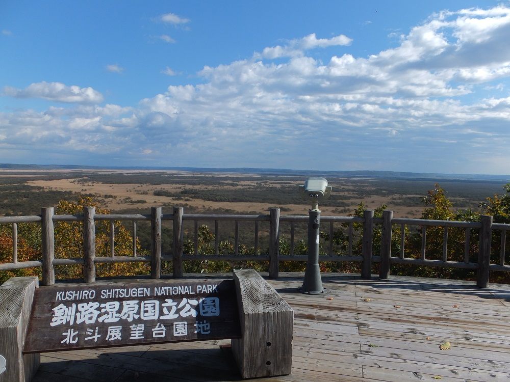 釧路プリンスホテル | 格安国内ツアーならオリオンツアー