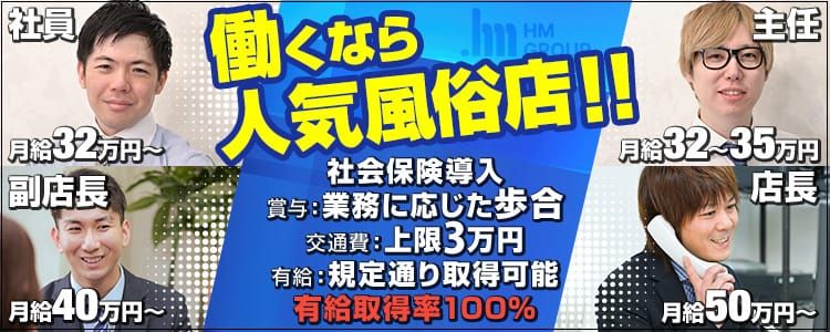 山梨｜デリヘルドライバー・風俗送迎求人【メンズバニラ】で高収入バイト