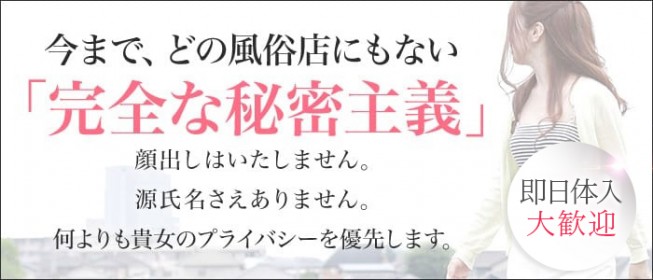 栄町で即日！体験入店OKな風俗求人｜【ガールズヘブン】で高収入バイト探し