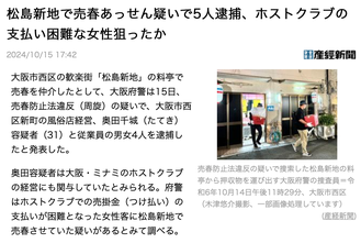 松島新地で女遊びを実現するための行き方・値段と体験談｜笑ってトラベル：海外風俗の夜遊び情報サイト