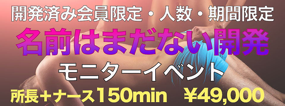 前立腺オナニー（アナニー）とは？危険な6つの理由も解説【医師監修】 | 新橋ファーストクリニック【公式】