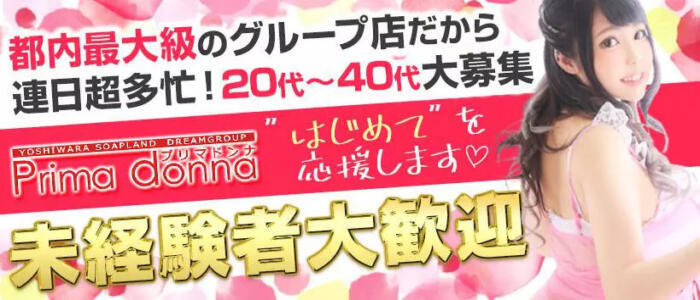 川崎三浦屋（カワサキミウラヤ）の募集詳細｜神奈川・川崎の風俗男性求人｜メンズバニラ