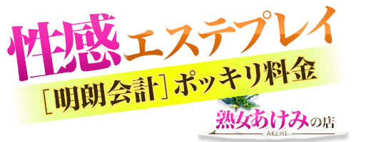 大阪 難波 性感エステ・回春マッサージ リチスパ