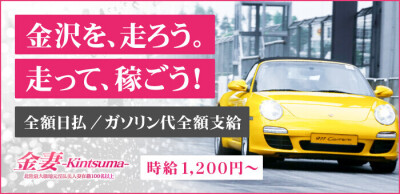 神奈川｜デリヘルドライバー・風俗送迎求人【メンズバニラ】で高収入バイト