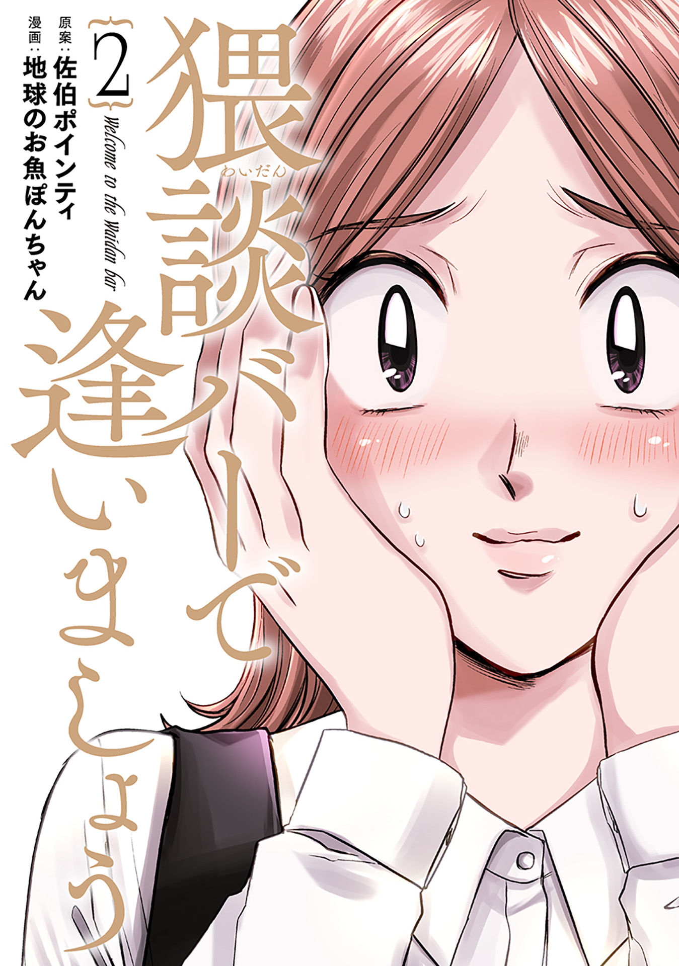 富山にハプニングバーはある？おすすめの出会いスポット7選！ - 風俗本番指南書